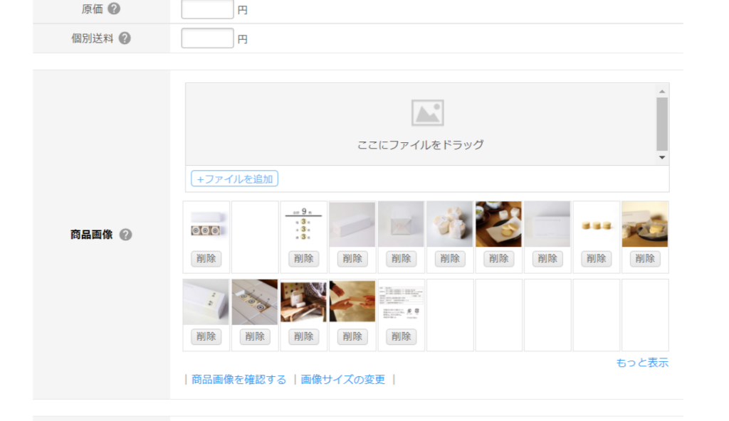 カラーミーショップでスマホのとき商品画像を2回タップしないとページ  