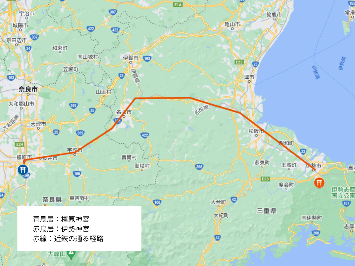 ここ から 伊勢 神宮 まで