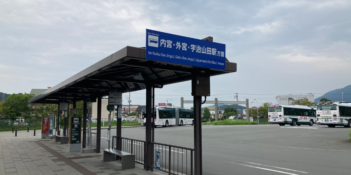 五十鈴川駅・バス待合スペース