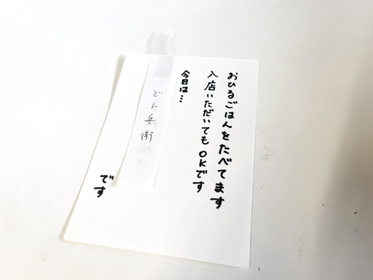 お昼ごはんを作り始めたり食べ始めたりするとお客さんが来店する現象