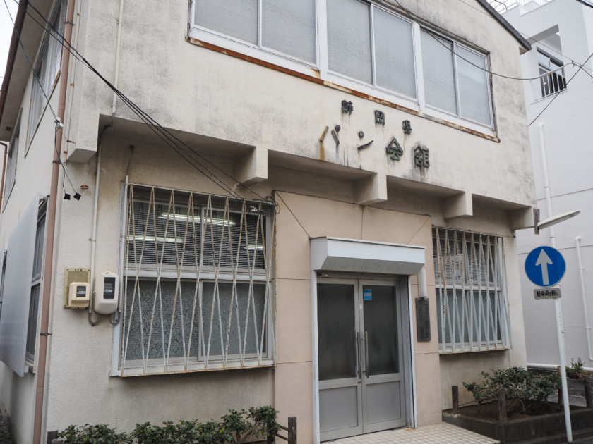 静岡市で見つけた「静岡県パン会館」という建物について調べてみた