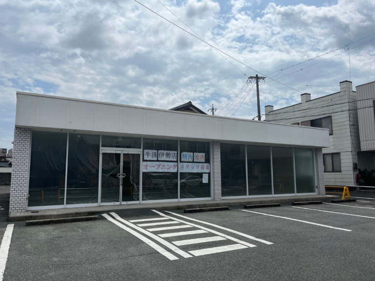 河崎に焼肉屋ができるみたいです！【ファミリーマート伊勢河崎店・跡地】