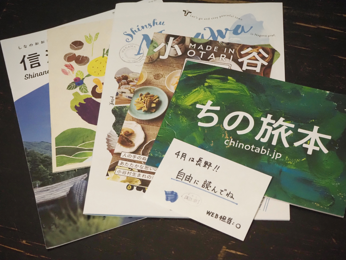 スタッフの方が昼休憩に旅行パンフレットを読めるようにしました