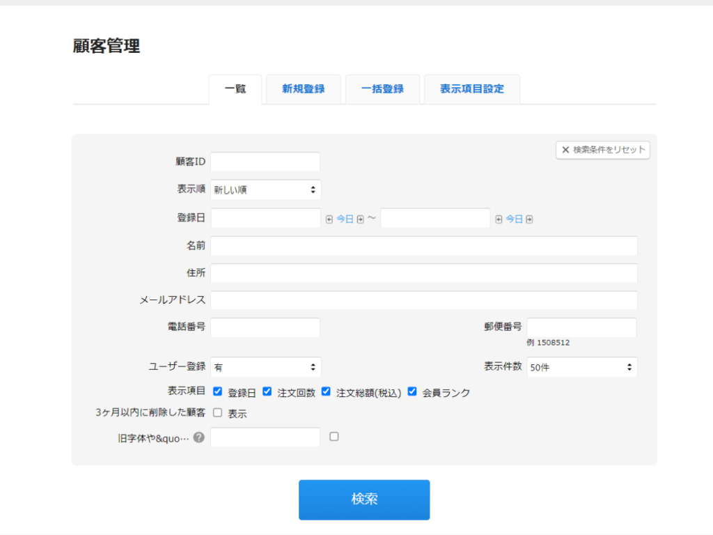 カラーミーショップの会員ランク機能をしばらく使ってみて感じたこと – satonaka.shop