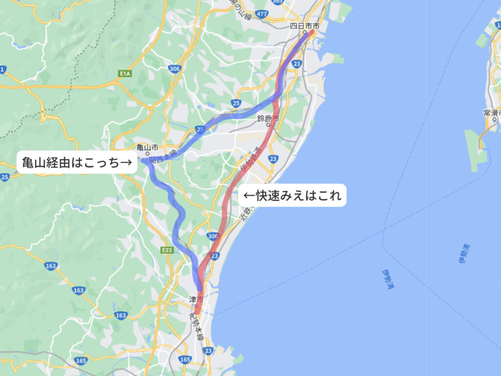 三重県・JRと伊勢鉄道の比較