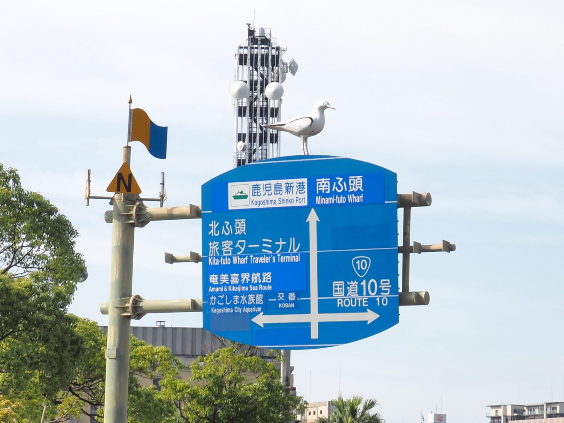 鹿児島市内で見つけたいい感じの青看板 - 旅のトラウマ舎