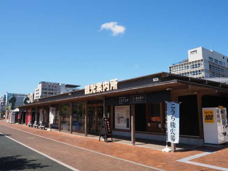 高知駅前の観光案内所がめっちゃいい