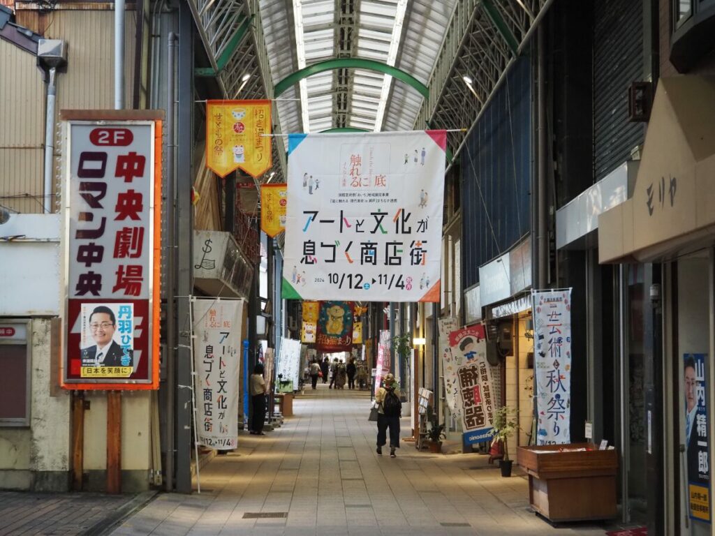 末広町商店街