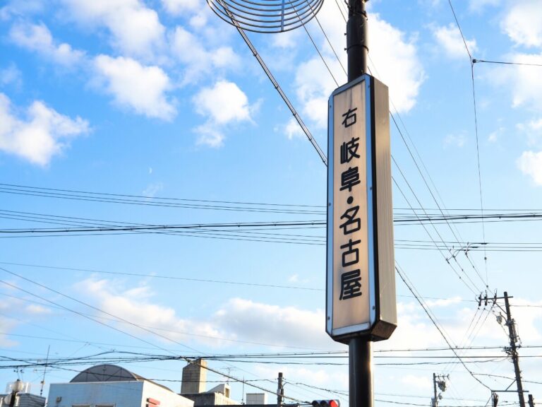 美濃加茂市の街灯にくっついてる看板がイイ